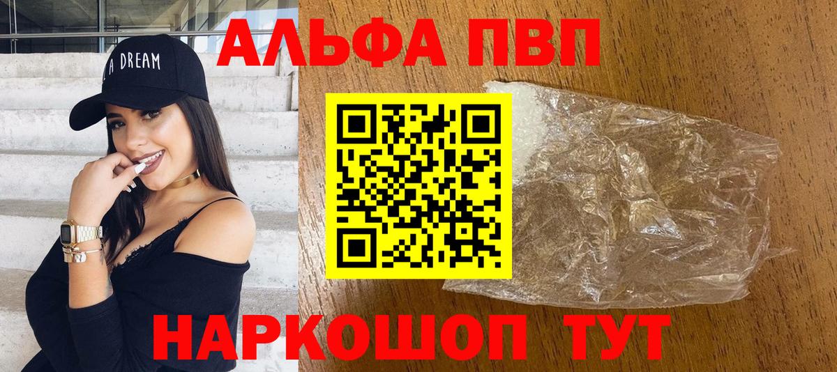 Чернушка  Alpha PVP  Вход с VPN  Alpha PVP Crystall 