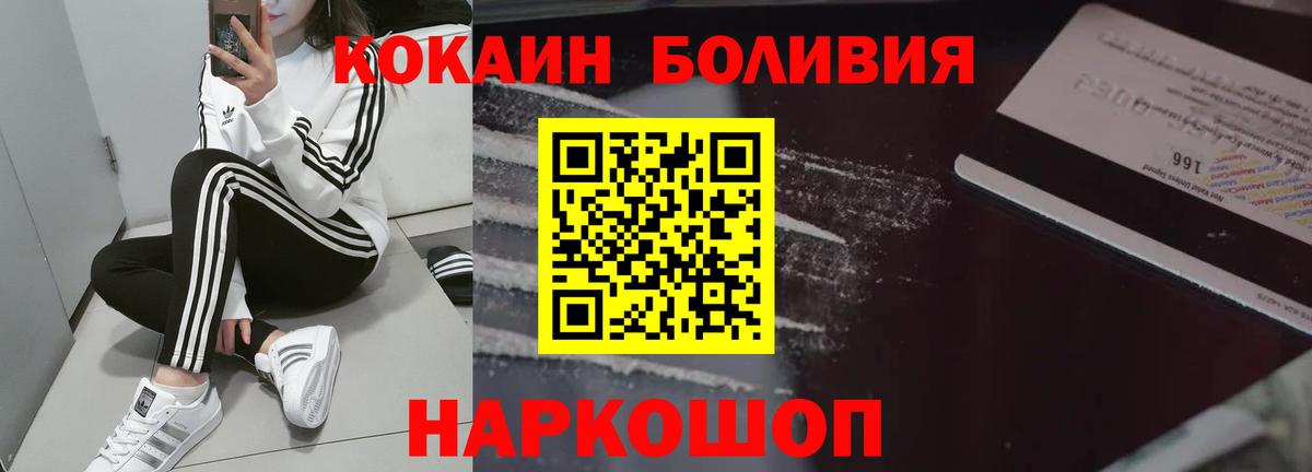 Чернушка  COCAIN  Вход с VPN  Кокаин FishScale  КОКАИН Эквадор 
