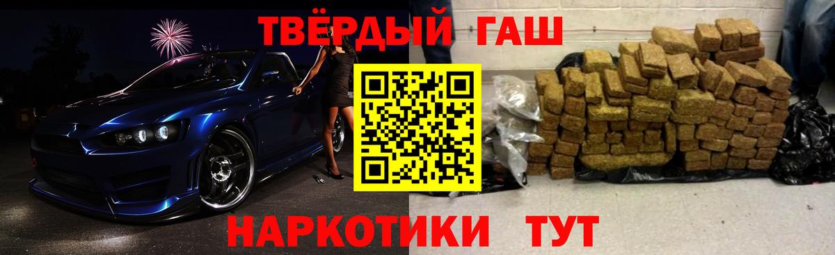 ГАШ  ГАШ хэш  Вход с VPN  Чернушка 