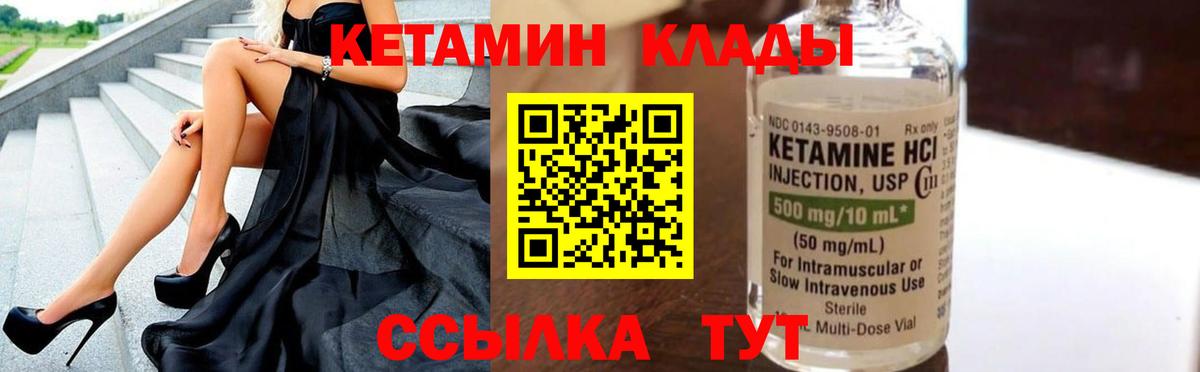 Чернушка  КЕТАМИН ketamine  Вход с VPN 