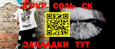 соль ск Бугуруслан