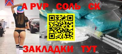 соль ск Бугуруслан