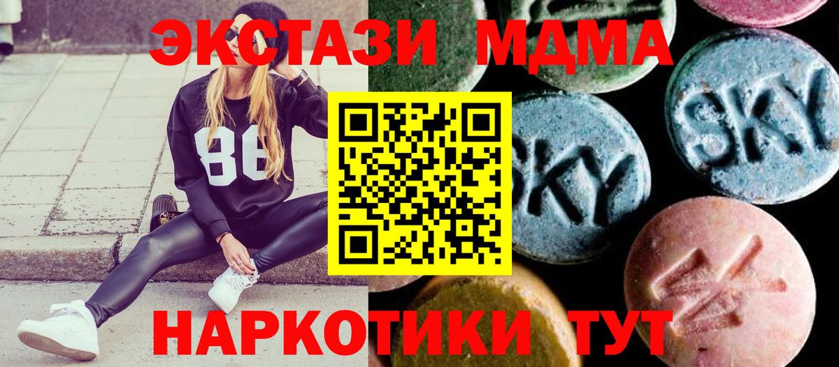 Чернушка  MDMA VHQ  Вход с VPN  MDMA молли 