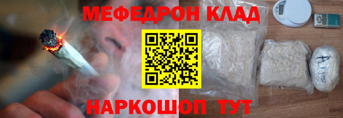 Меф  Чернушка