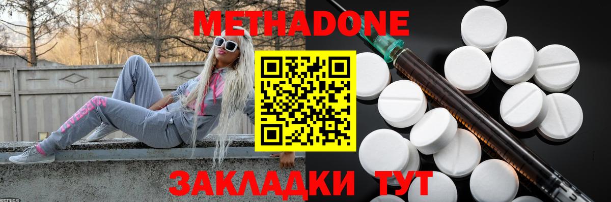 Метадон methadone  Вход с VPN  Чернушка  Метадон VHQ 