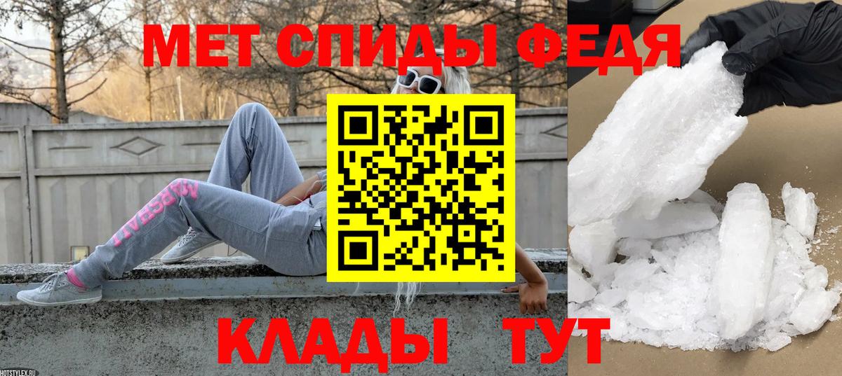 Метамфетамин мет  Вход с VPN  Чернушка 