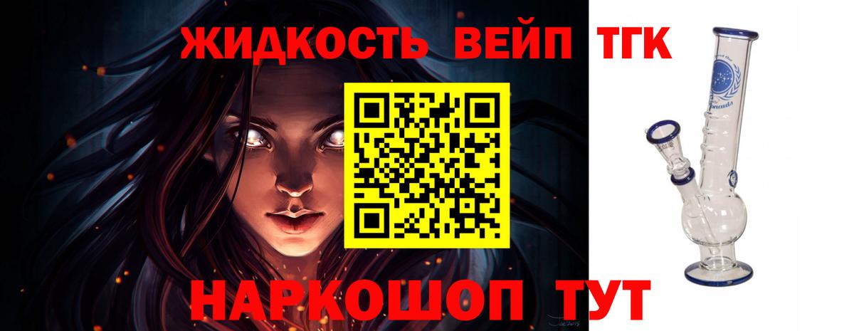 ТГК жижа  Вход с VPN  Дистиллят ТГК вейп  Чернушка 